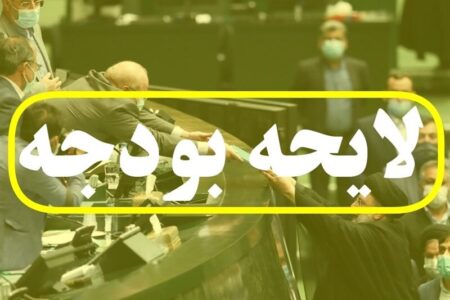 متن لایحه بودجه ۱۴۰۳ منتشر شد | ۲۴۶۲ هزار میلیارد تومان