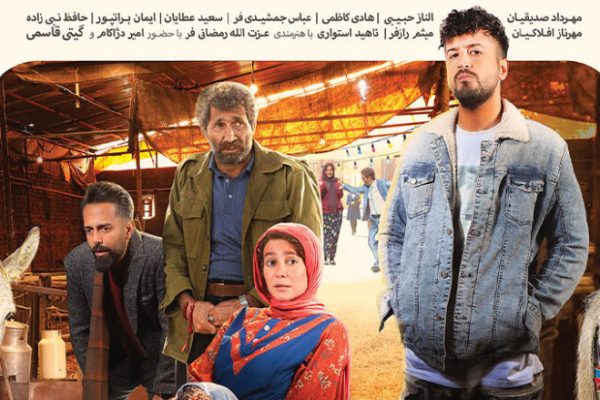 معرفی فیلم سینمایی شه سوار