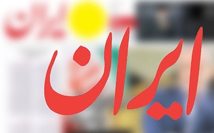 از انتصابات جدید تا انتقاد از دولت و استانداری گیلان!
