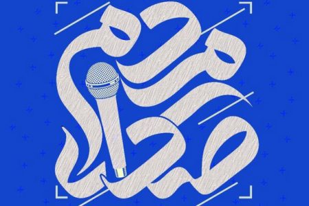 صدای مردم | تاریکی خیابان رودباری رشت در ساعات شب