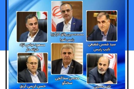 کارگرنیا برای پنجمین سال متوالی رئیس شورای اسلامی شهر رشت شد | اعضای هیئت رئیسه مشخص شدند