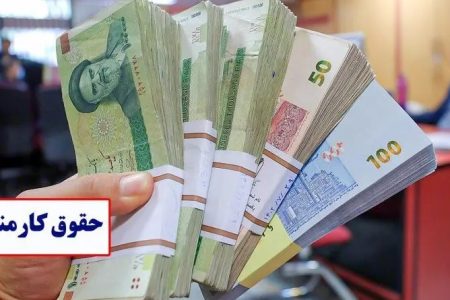 افزایش ۲۰ درصدی حقوق کارمندان در سال ۱۴۰۵