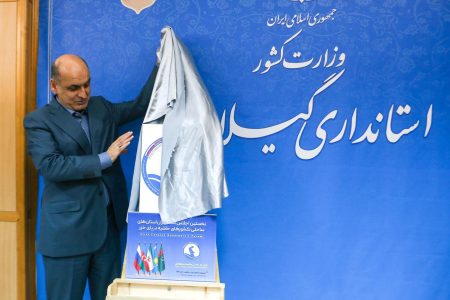 اجلاس استانداران کاسپین فرصتی برای معرفی ظرفیت های گیلان